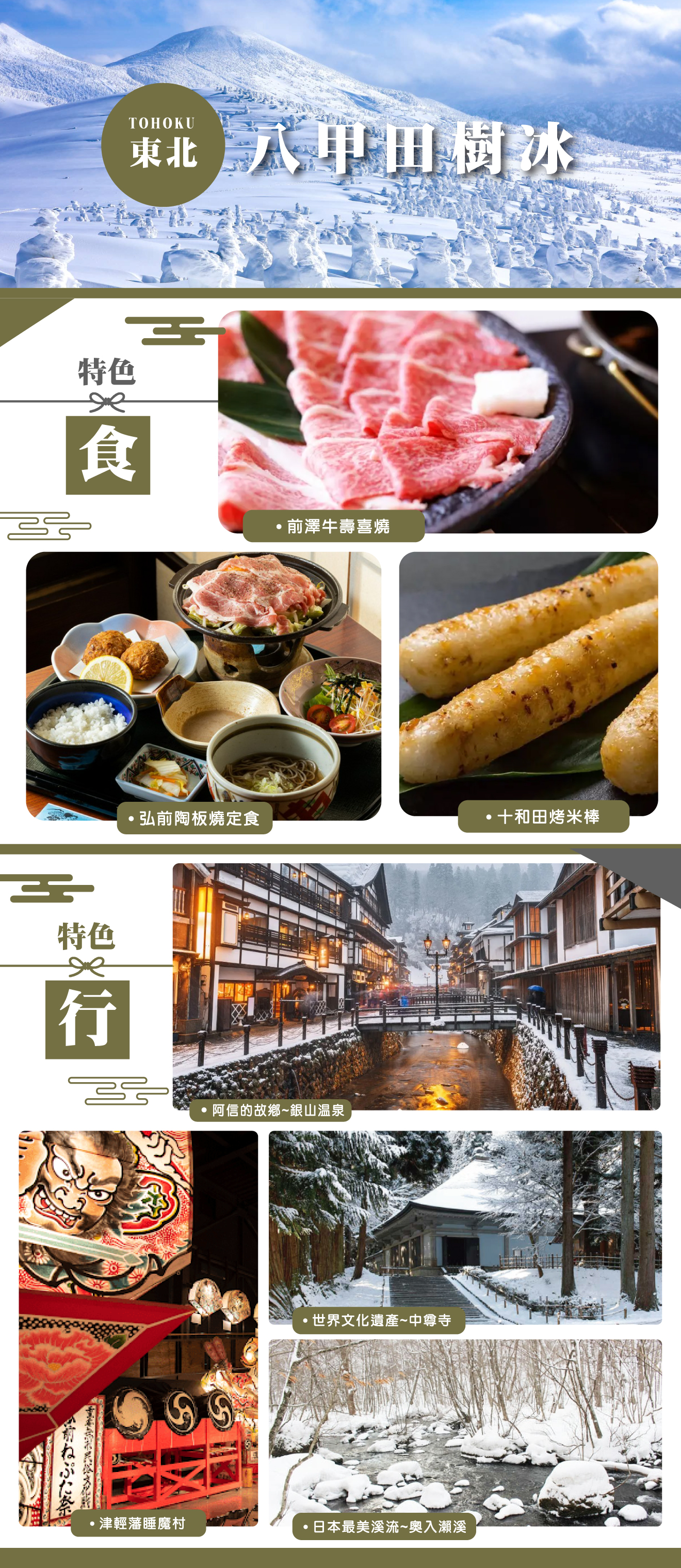 【洞爺湖花火】星型五稜郭．企鵝遊行．小樽運河．夕陽遊艇．函館百萬夜景5天