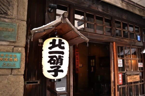 北一硝子館



