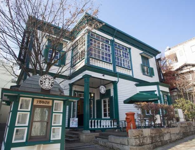 北野異人館