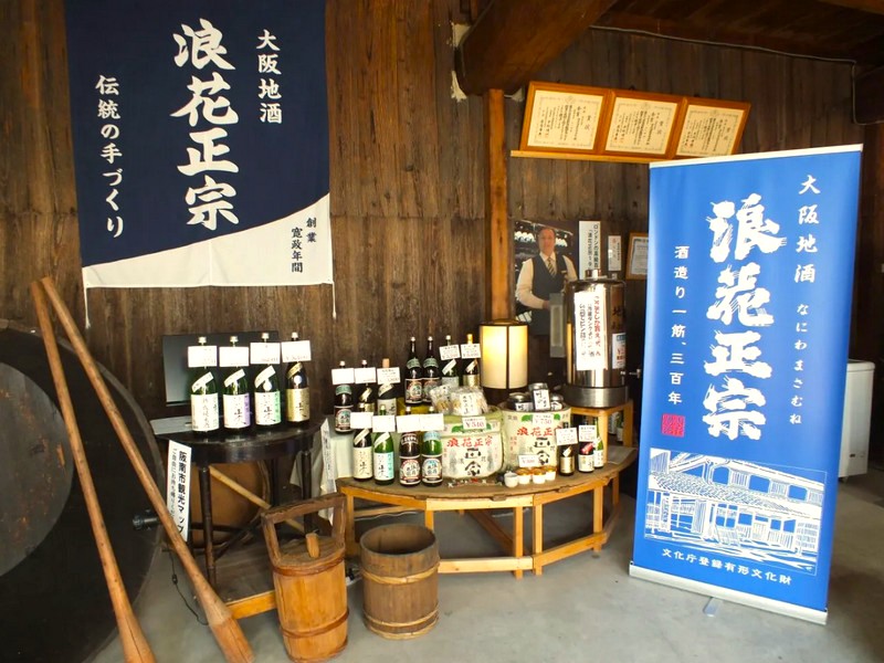 大阪浪花酒造