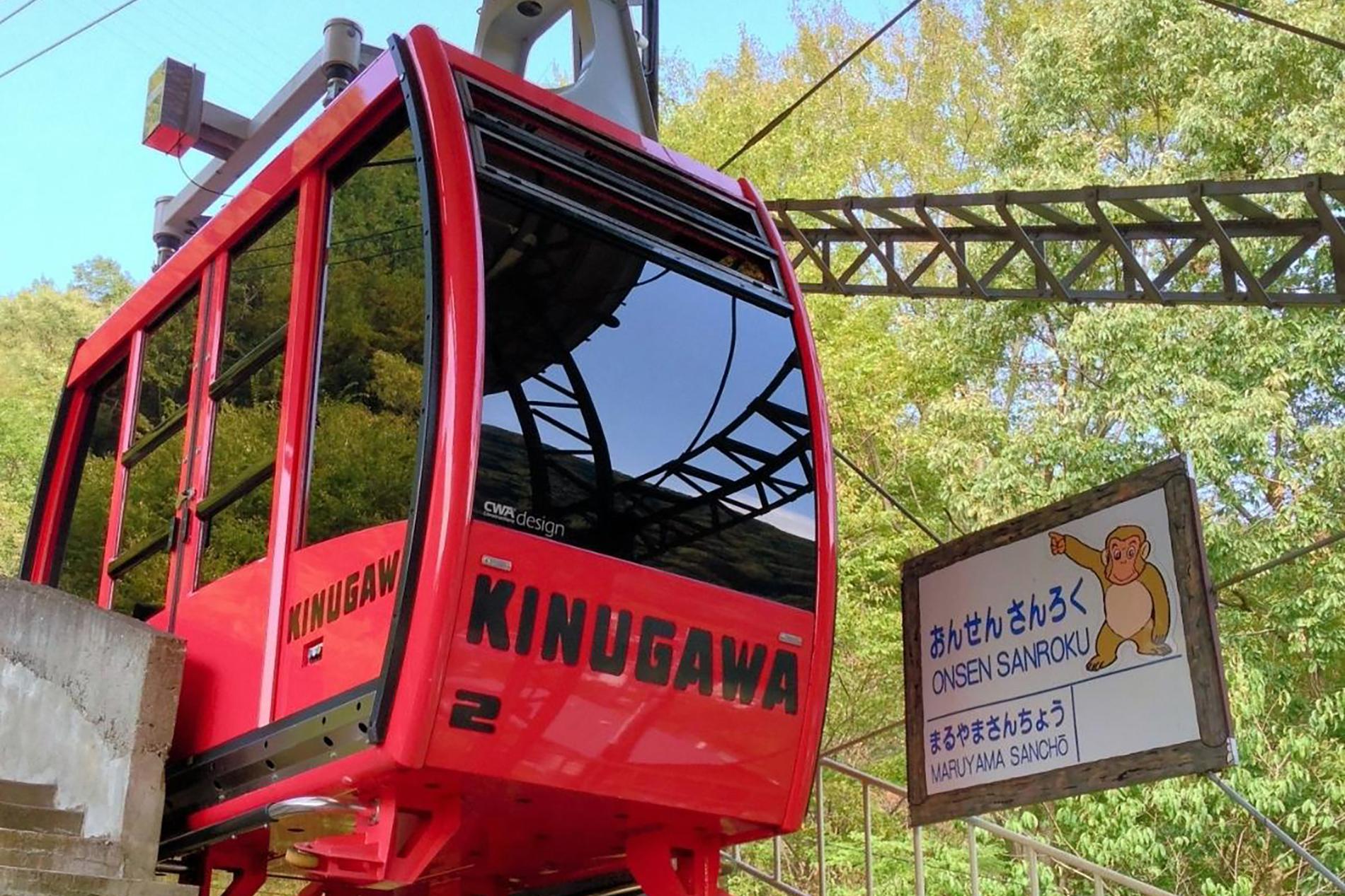 鬼怒川纜車