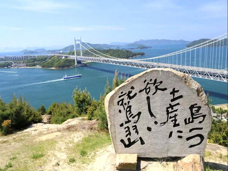 鷲羽山展望台



